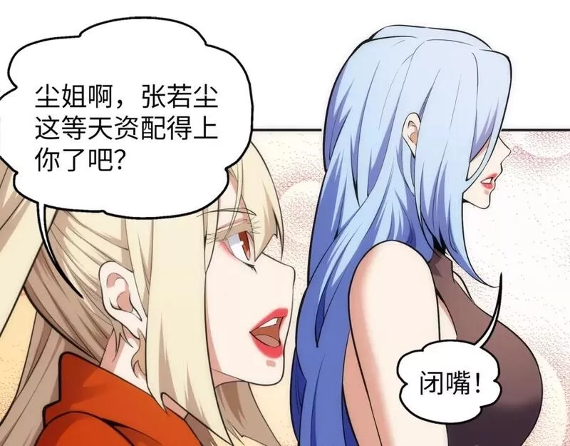 万古神帝,第85话 全力展示,第82张